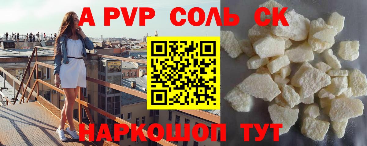A PVP СК КРИС Карталы