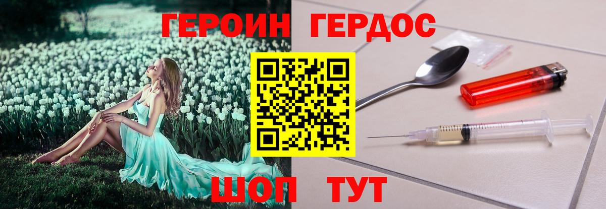 ГЕРОИН афганец  ГЕРОИН  Карталы  Вход с VPN 