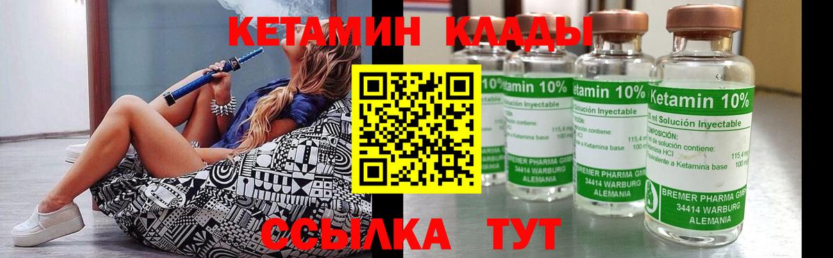 Кетамин VHQ  Вход с VPN  Карталы 