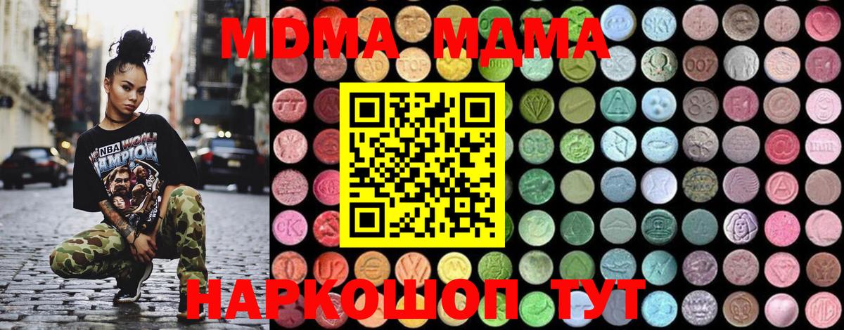 MDMA молли  MDMA Molly  Карталы  Вход с VPN 