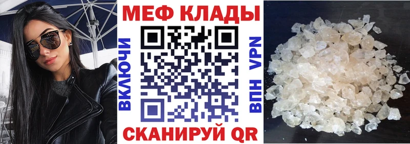 Меф 4 MMC Карталы