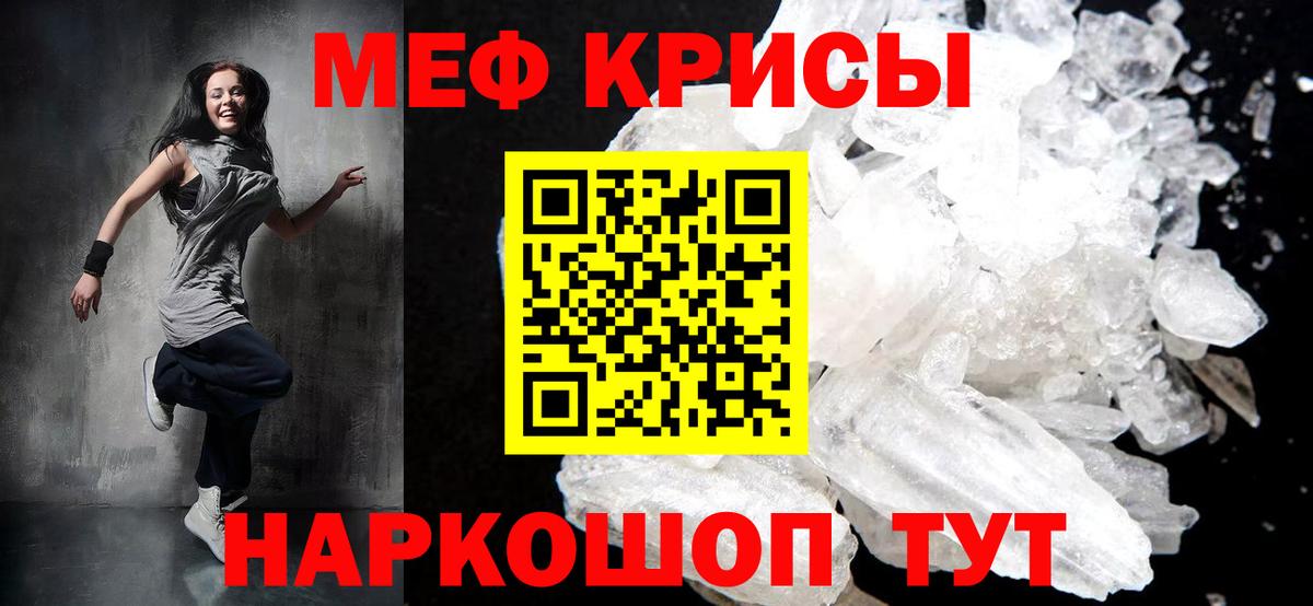 МЕФ 4 MMC  МЕФ кристаллы  Карталы  Вход с VPN 