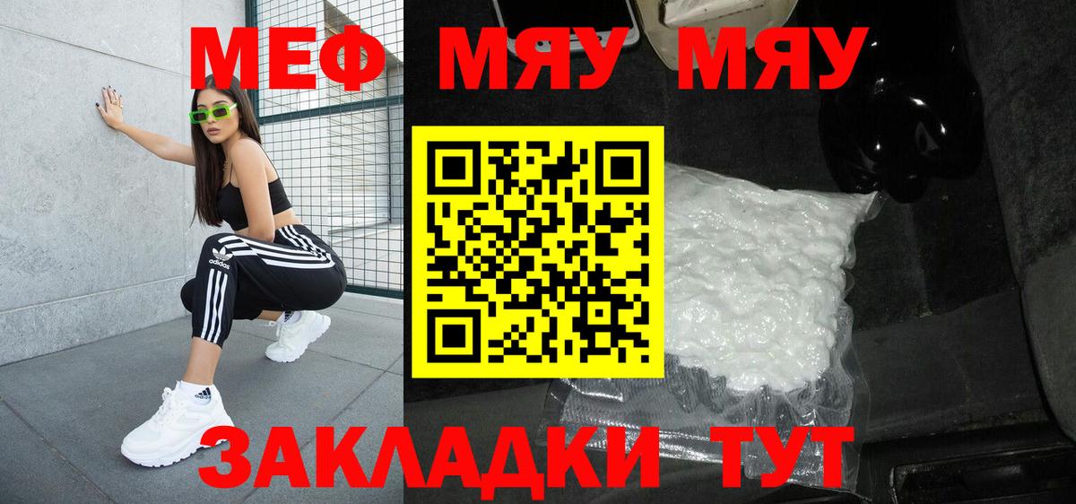 Меф  Карталы