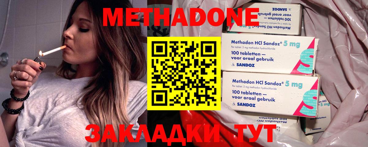 Метадон белоснежный Карталы