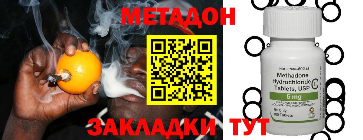 mega ссылка  Метадон кристалл  Вход с VPN  Карталы 